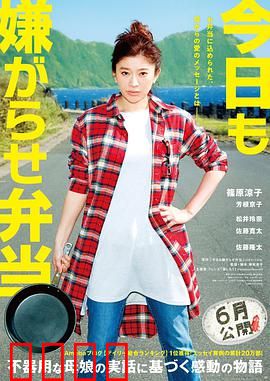 今天也是招人嫌的便当