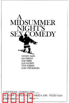 仲夏夜性喜剧