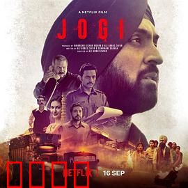 乔基：德里怒火