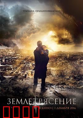 亚美尼亚大地震