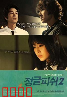 丛林的鱼2：剧场版