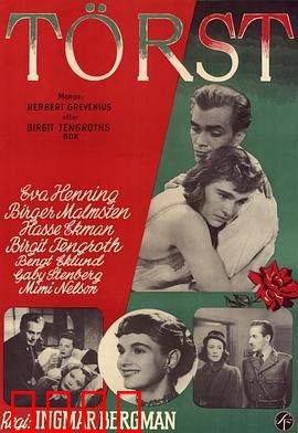 三个陌生的情人