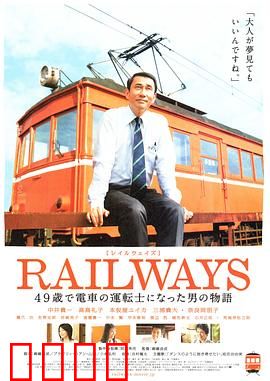 49岁成为电车司机的男人的故事