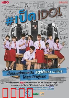 网红养成记国语