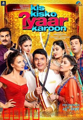 一夫四妻奇婚记