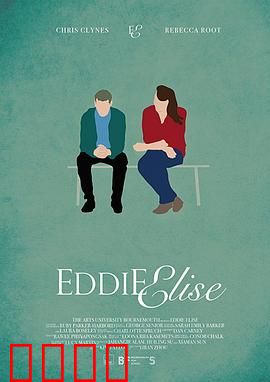 Eddie Elise