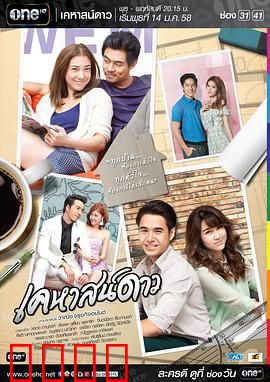 星星的房子国语