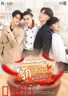 罗扎布先生的混乱爱情