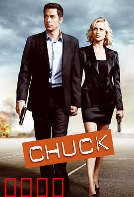 超市特工第五季