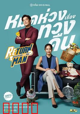 Return Man：我是失物协寻师