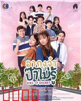 爸爸不知道的爱情秘密