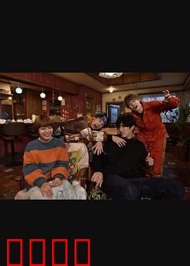 黑川森生、在找兼职！