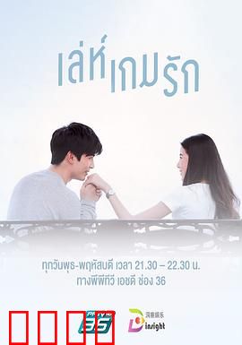 爱在旅途之反转爱情国语