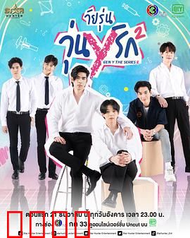 歪爱时代第二季