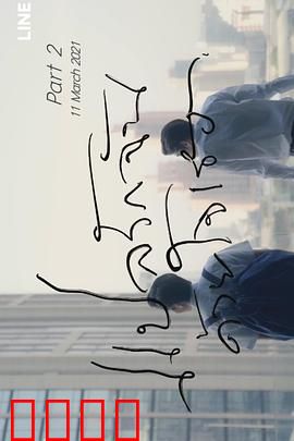 以你的心诠释我的爱 第二季