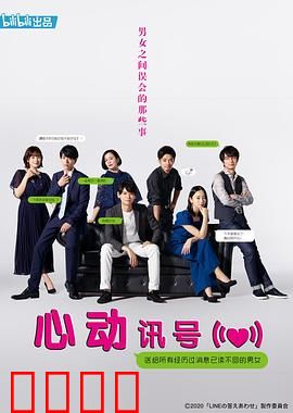 心动讯号