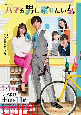 想踢沉迷男的女人