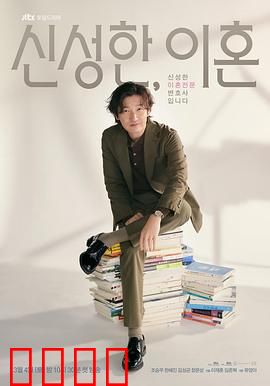 离婚律师申晟瀚