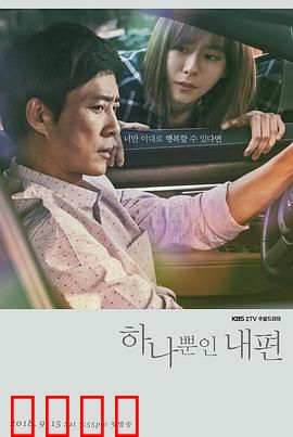 我唯一的拥护者