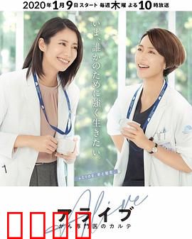 Alive 癌症专科医生病历簿