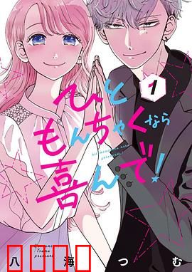 稍微有点纷争的话我很乐意！