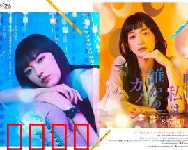 明天，我会成为谁的女友第二季