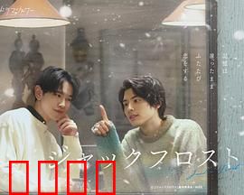 爱在记忆被冻结时