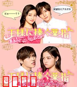 献给国王的无名指