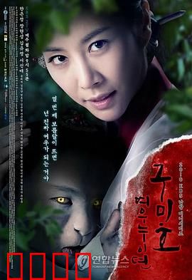 九尾狐姐姐传国语