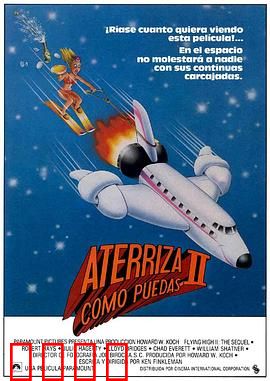 空前绝后满天飞2：瞒天过海飞飞飞