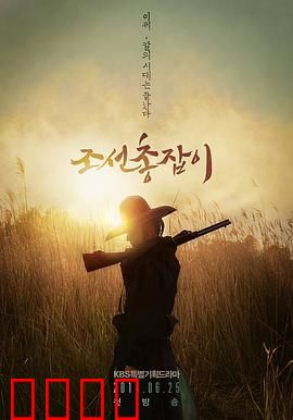 朝鲜神枪手国语