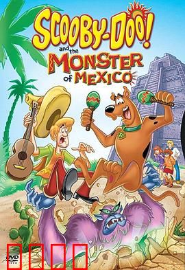 史酷比和墨西哥大脚怪