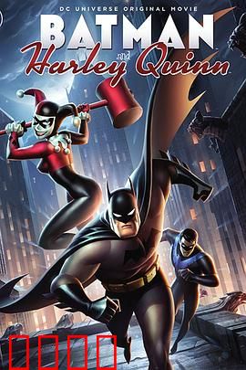 蝙蝠侠与哈莉·奎恩