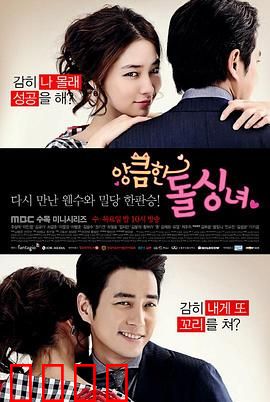 别有用心的单身女国语