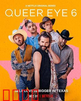 粉雄救兵第六季