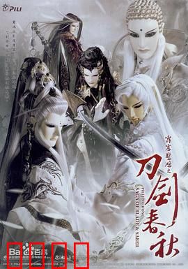 霹雳惊鸿之刀剑春秋