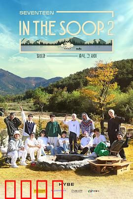 In the SOOP SVT Ver. Season 2