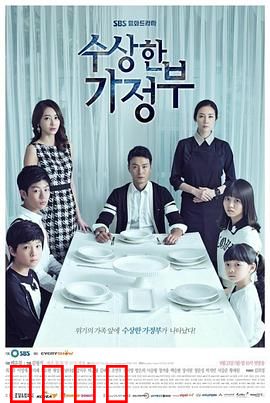 奇怪的家政妇国语