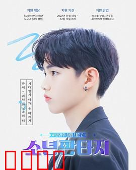 放学后的心动2 - 少年幻想