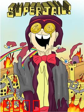 暴力监狱第一季