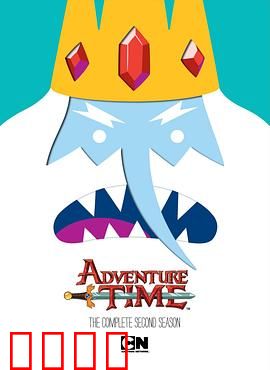 探险活宝第二季