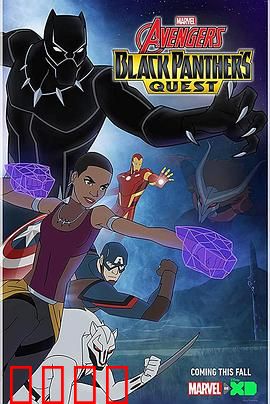 复仇者集结第五季