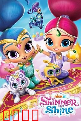 愿望精灵小姐妹第三季