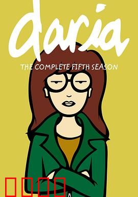 拽妹黛薇儿第五季