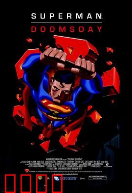 超人：毁灭日