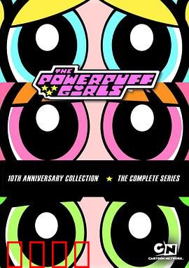 飞天小女警第六季