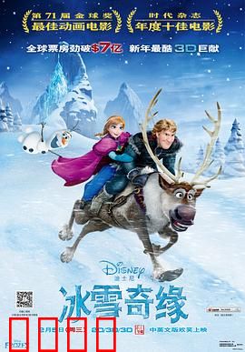 冰雪奇缘