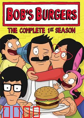 开心汉堡店第一季