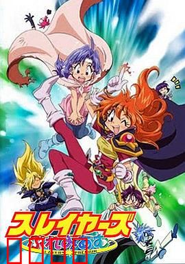 秀逗魔导士Premium