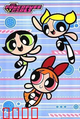 飞天小女警第四季